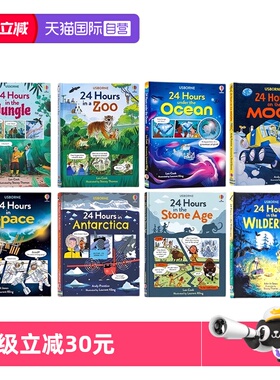 【自营】Usborne出品探险的24小时8册套装英文原版24Hours in the Jungle/Antarctica精装全彩科普漫画绘本少儿英文课外阅读故事书