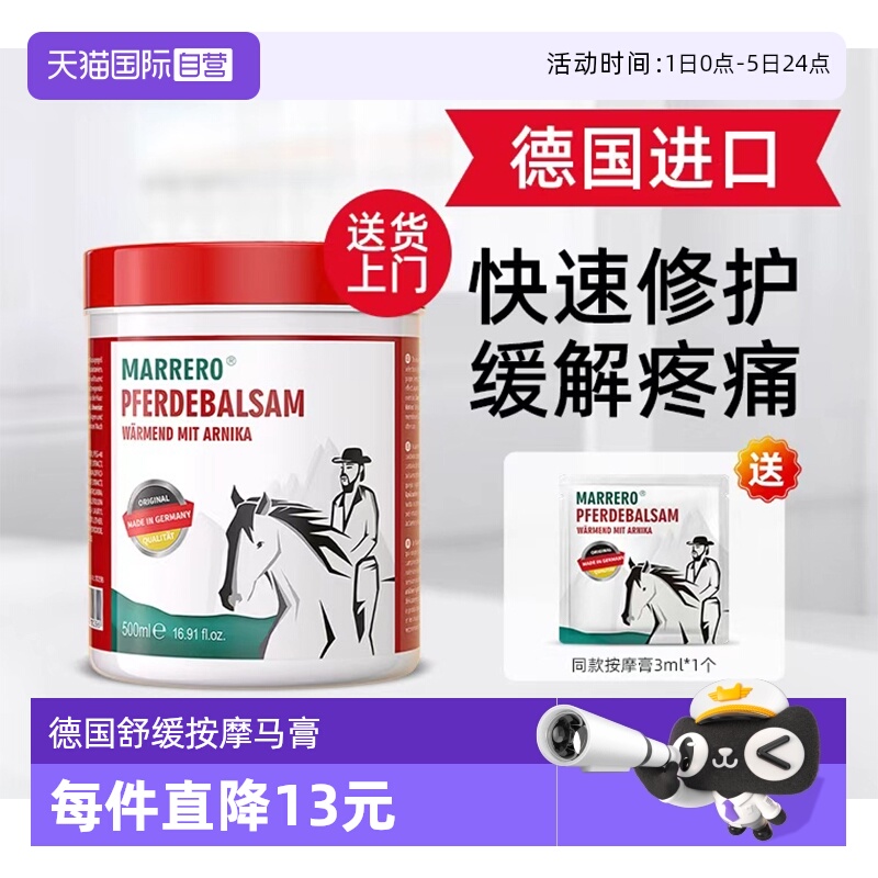 Marrero马膏身体护理油