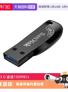 【自营】闪迪U盘32G/64G/128G高速USB3.2优盘CZ410加密电脑闪存盘