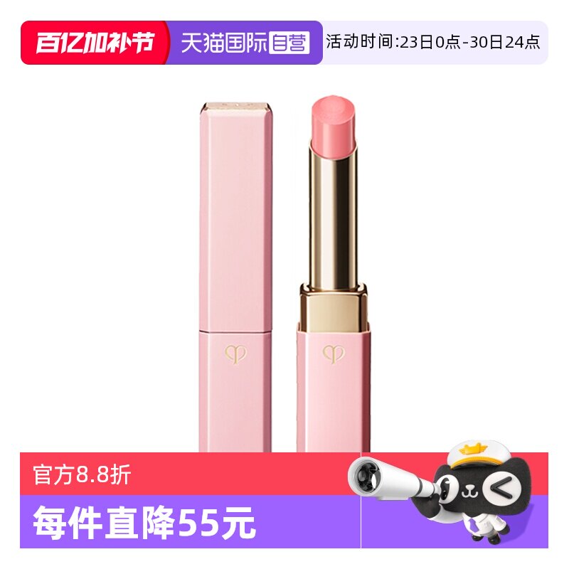 【自营】肌肤之钥CPB樱花小粉管唇膏2.8g莹采丰润唇膏礼物送女友