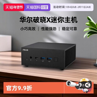 【自营】ASUS/华硕 破晓X  PN64I7R16E/13700H/16G/512G迷你主机