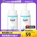 2泡沫温和干性敏感肌洗面奶 Curel珂润氨基酸洁面乳150ml 自营