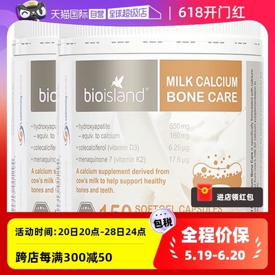 孕妇钙片乳钙补钙维Dbioisland