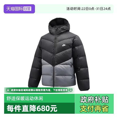 【自营】NIKE耐克男装连帽舒适保暖运动休闲羽绒服外套HQ7791-061