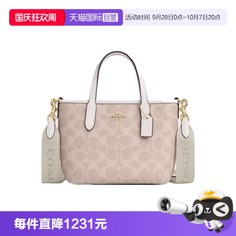 【自营】COACH/蔻驰女士 mini city 百搭经典老花单肩斜挎手提包