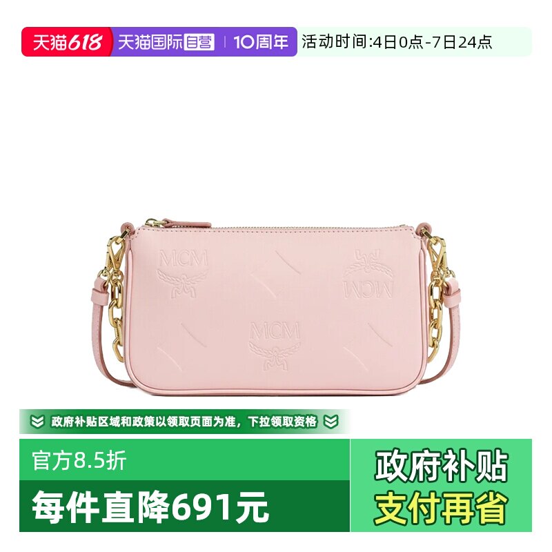 【自营】MCM徽标压花可拆卸调节肩带女士单肩斜挎手提包MYZGSTA07