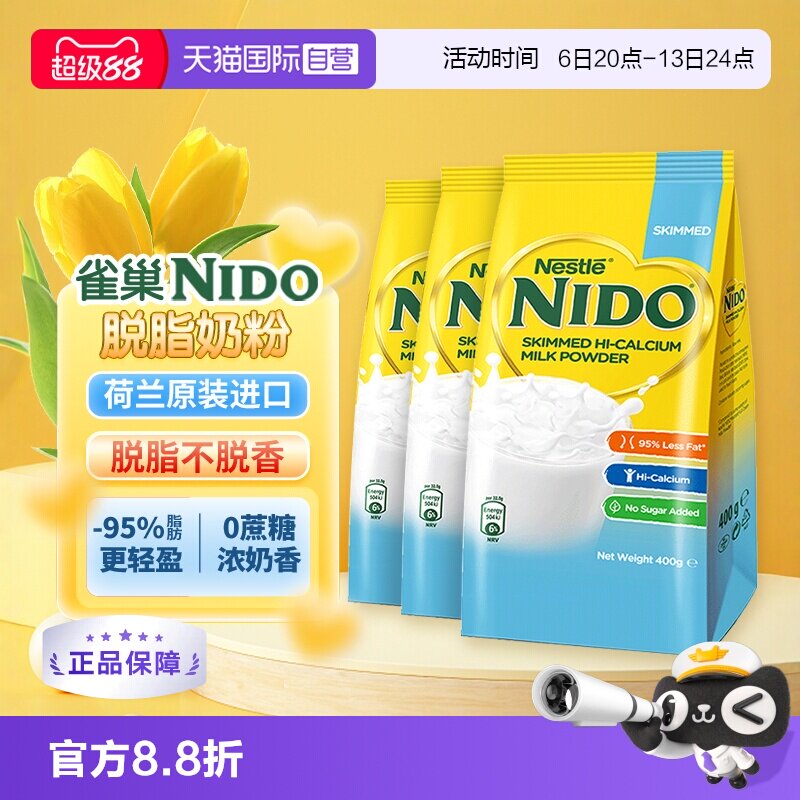 【自营】荷兰雀巢nido高钙脱脂营养学生成人奶粉400g*3袋进口袋装