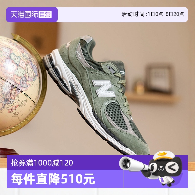 【自营】New Balance NB男女户外运动休闲鞋2002r慢跑鞋M2002RG1