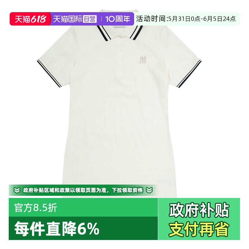 【自营】MLB连衣裙新款女装老花简约运动裙POLO领复古中长裙短袖