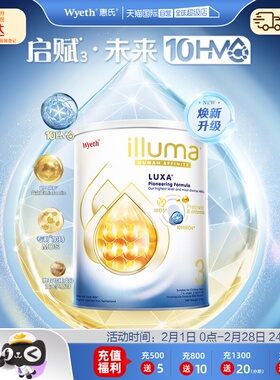 【自营】惠氏新品上市启赋未来10HMO 3段婴幼儿配方奶粉370g进口