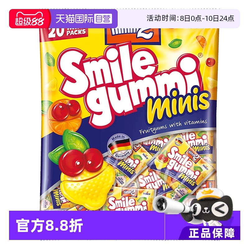 橡皮糖多种造型可爱又好吃，添加真实果汁