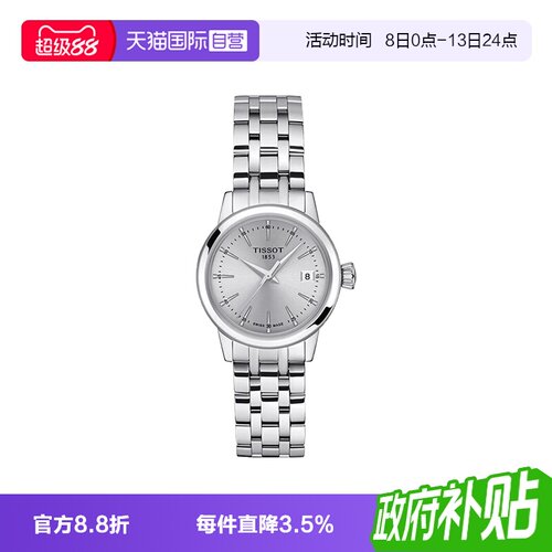 【自营】天梭TISSOT梦圆系列女士石英表瑞士时尚女士腕表正品送礼