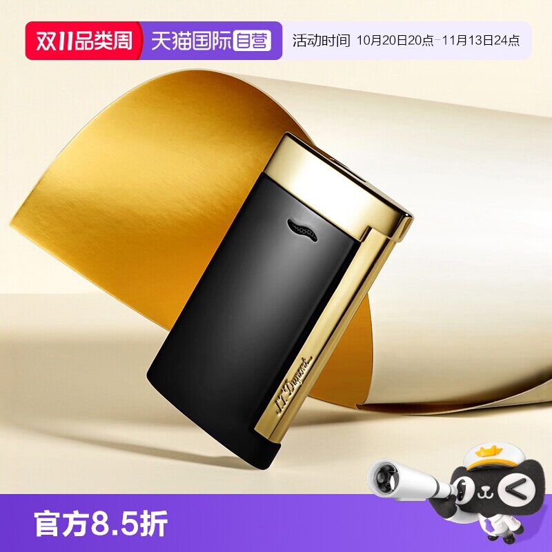 【自营】S.TDupont法国都彭slim7薄充气防风打火机高档送礼正品