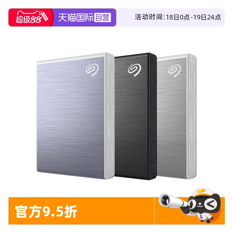 希捷小铭移动硬盘迷你固态