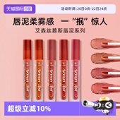 Essence慕斯唇泥空气泥哑光显白唇釉口红唇彩不掉色学生 自营