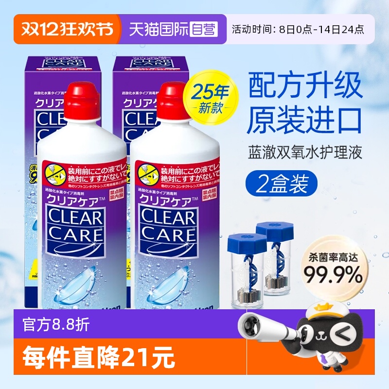 原装进口 99.9%有效杀菌 清洁呵护 去除蛋白