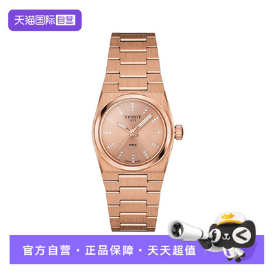 天梭石英时尚瑞士腕表