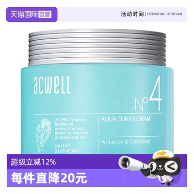 艾珂薇面霜换季敏感肌修护专用