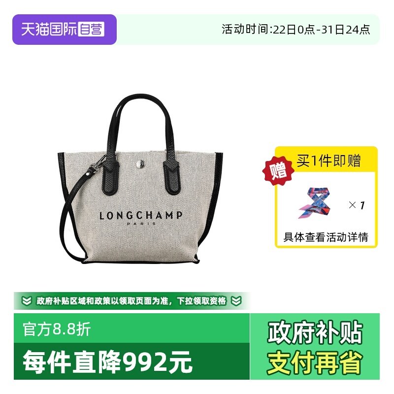 【自营】LONGCHAMP/珑骧ESSENTIAL XS帆布手提包斜跨女包10259HSG