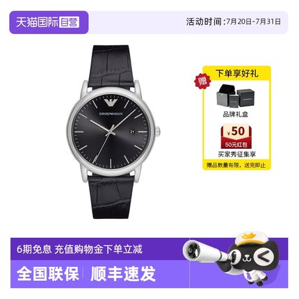 【自营】Armani阿玛尼手表男简约官方石英男表AR2500正品表带欧美