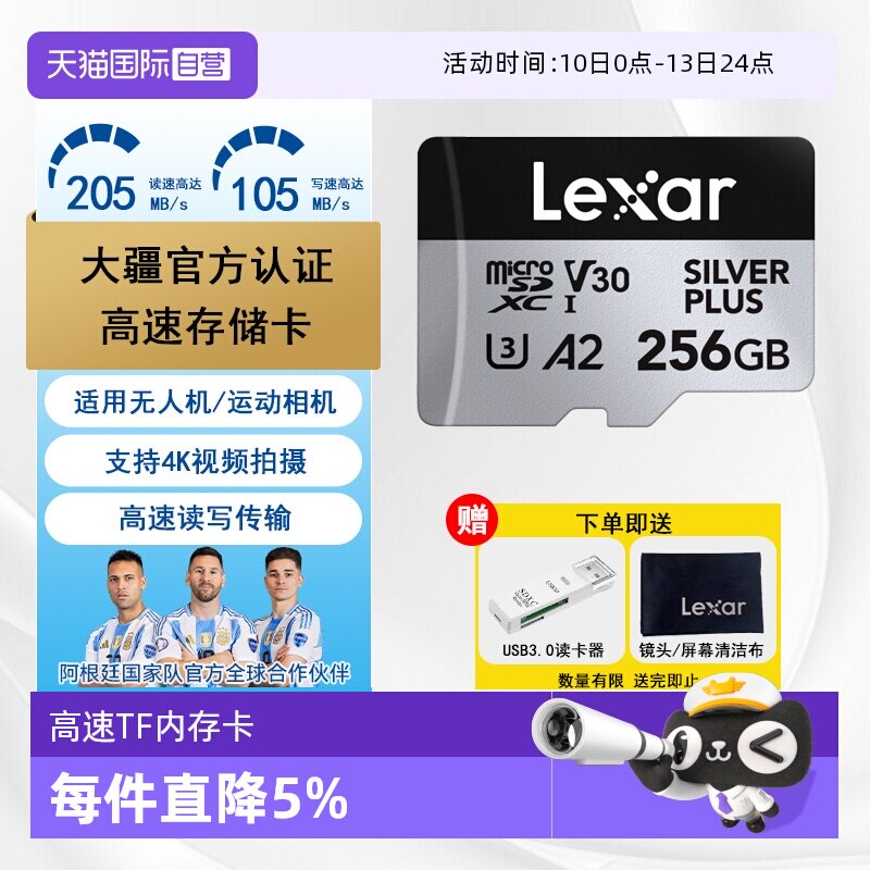 【自营】雷克沙大疆无人机高速TF内存卡pocket3影石运动相机