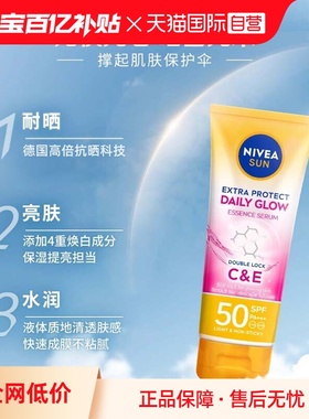 【自营】Nivea妮维雅防晒霜SPF50户外清爽高倍防紫外线180ml清透