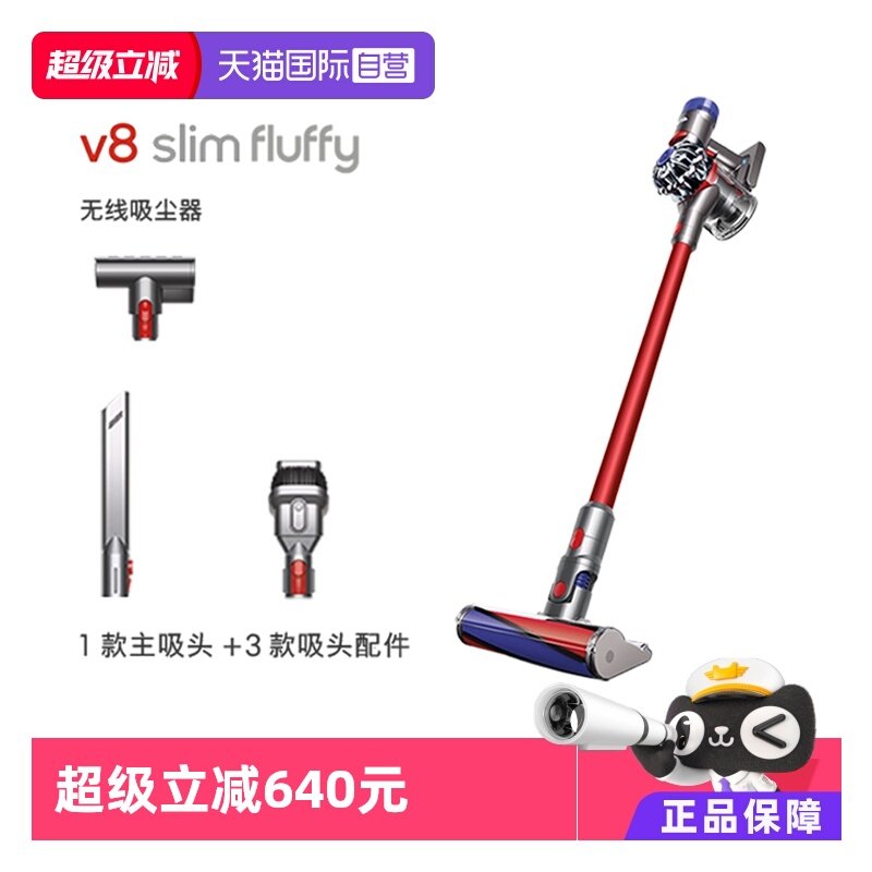 【自营】Dyson戴森V8 SlimFluffy家用无线手持吸尘器除螨仪吸尘机