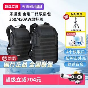 【自营】乐摄宝金刚二代专业双肩摄影包ProTactic BP 350/450 AW II绿标防雨内胆微单反器材相机包旅行登山包