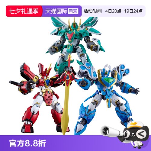 【自营】GSC 魔动王 MODEROID Kings Style 光能使者 大地 现货