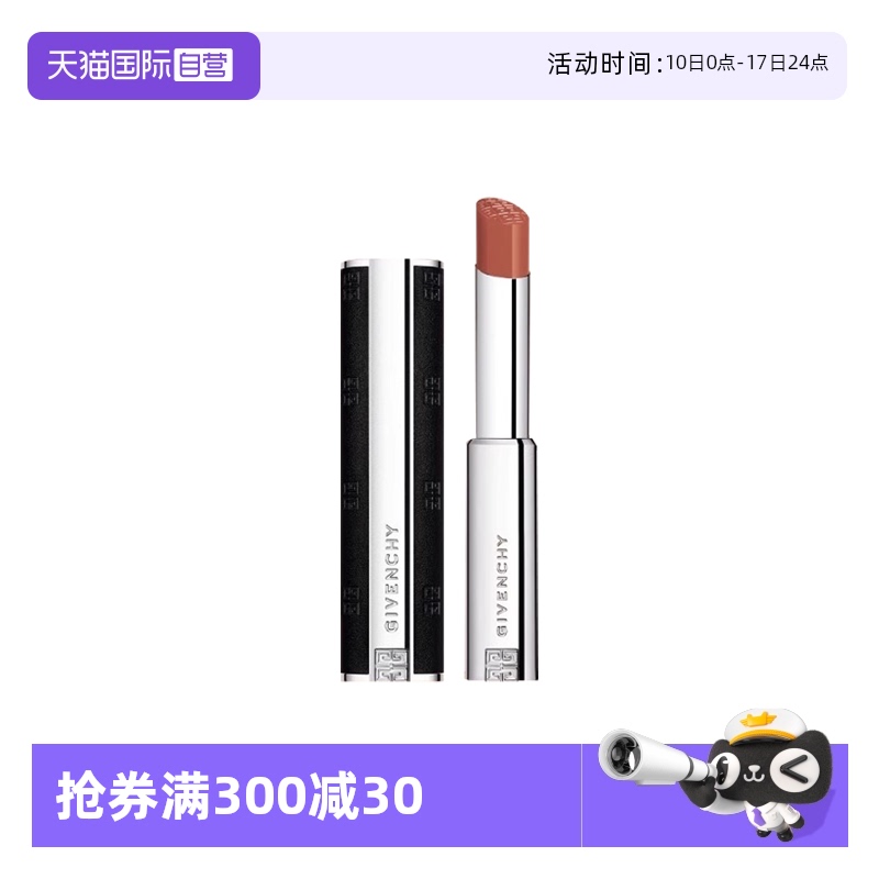 纪梵希高定禁忌缎光小羊皮