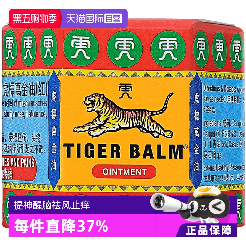 祛风止痒 活血化瘀