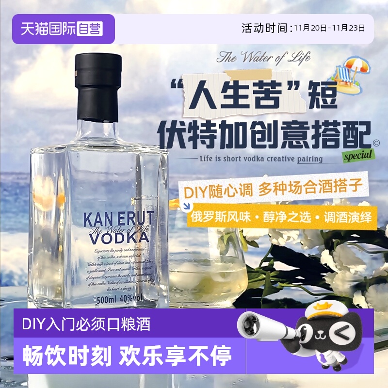 【自营】俄罗斯进口伏特加威士忌金酒朗姆酒洋酒调酒基酒组合套装