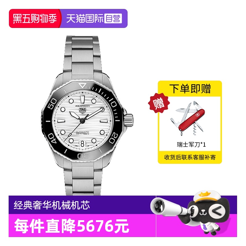 TAGHeuer时尚300米防水