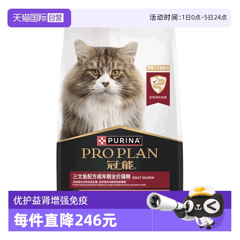 【自营】冠能猫粮成猫三文鱼7kg成猫粮布偶猫增肥发腮助免疫猫粮