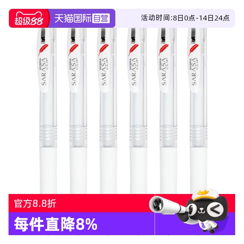 ӪZEBRAԱJJ99޶ڱѧˢ⿼԰ˮʰ׸˺оɻо0.5ٷ콢ͬƷ ޶-JJ99ɫ-10֧װ 0.5mm /other