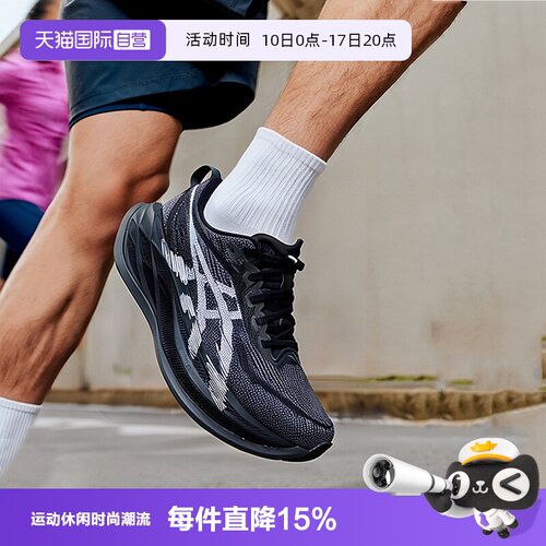 【自营】ASICS亚瑟士男SUPERBLAST 2缓震运动鞋轻量回弹专业跑鞋