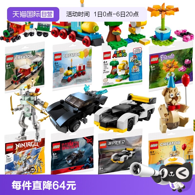 乐高积木拼砌包迷你袋创意益智图片
