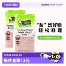自营 Mrs Rogers罗杰斯喜马拉雅粉盐有机无碘玫瑰盐细食用盐