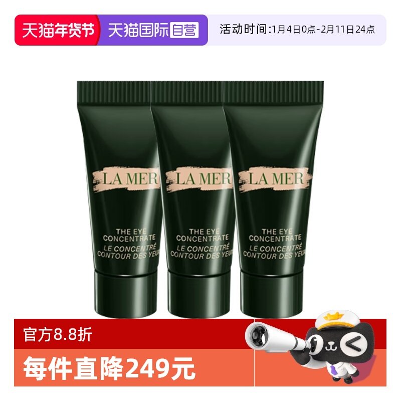 【自营】LA MER/海蓝之谜浓缩密集修护眼霜3ml*3保湿补水,美容护肤/美体/精油,眼霜,淘宝优惠券,粉丝福利购,淘宝优惠卷