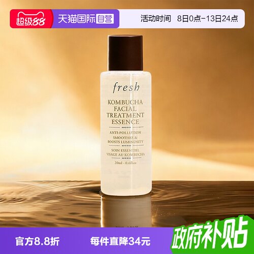 【自营】Fresh/馥蕾诗酵母精华红茶水18ml保湿补水爽肤水修护紧致