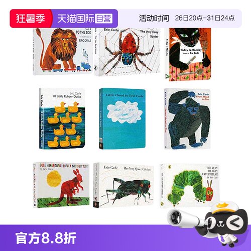 艾瑞卡尔英文原版绘本