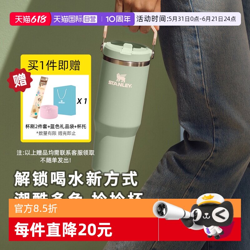【自营】STANLEY海外版拎拎杯折叠吸管杯不锈钢大容量保温保冷杯