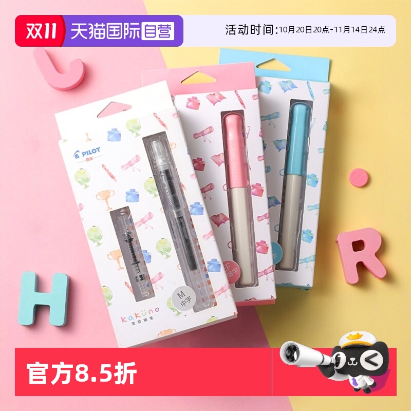 日本PILOT/百乐笑脸钢笔