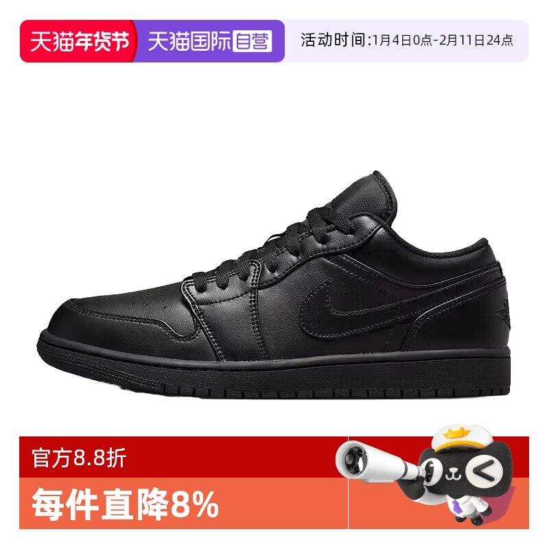 【自营】NIKE耐克男鞋AJ1经典休闲鞋运动鞋复古篮球鞋 553558-093