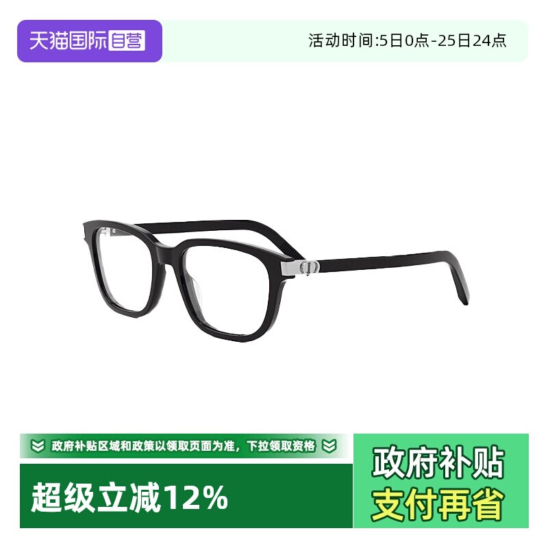 【自营】DIOR迪奥时尚潮流高级感素颜眼镜架眼镜框 CD ICONO S3I