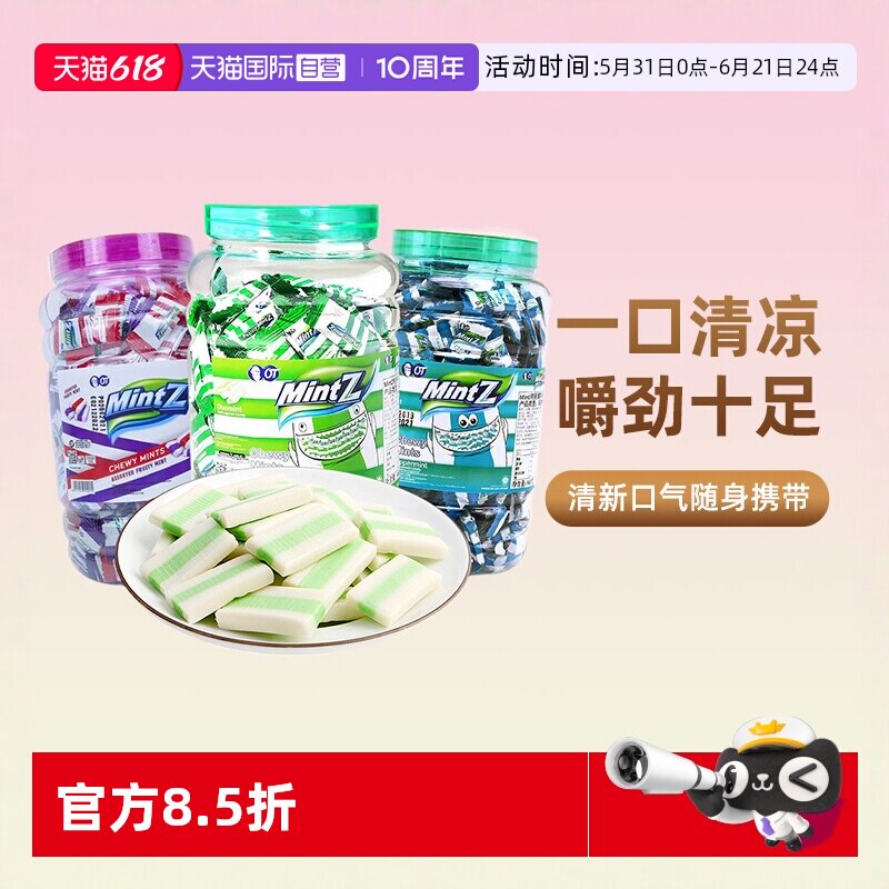 【自营】印尼明茨mintz薄荷糖软糖清新口气清凉润喉糖零食糖果