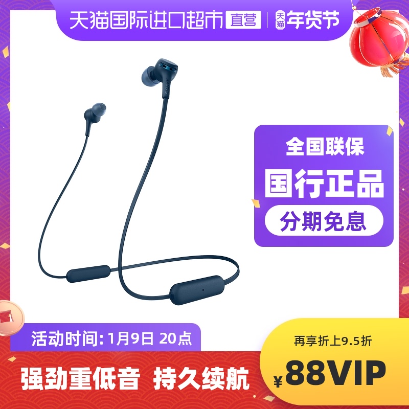 【直营】SONY/索尼WI-XB400 挂脖式跑步耳麦防汗无线运动蓝牙耳机