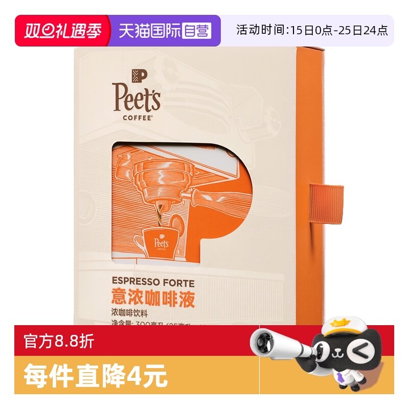 【自营】Peets皮爷意式浓缩咖啡液浓郁巧克力坚果风味 25ml*12条