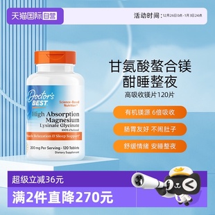 金达威多特倍斯甘氨酸镁片6倍肠胃吸收生酮补充剂120片 自营