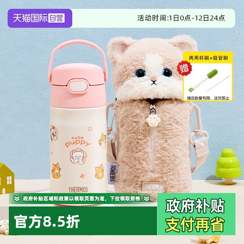 【自营】膳魔师儿童保温杯子宝宝吸管幼儿园家用学生便携饮喝水壶